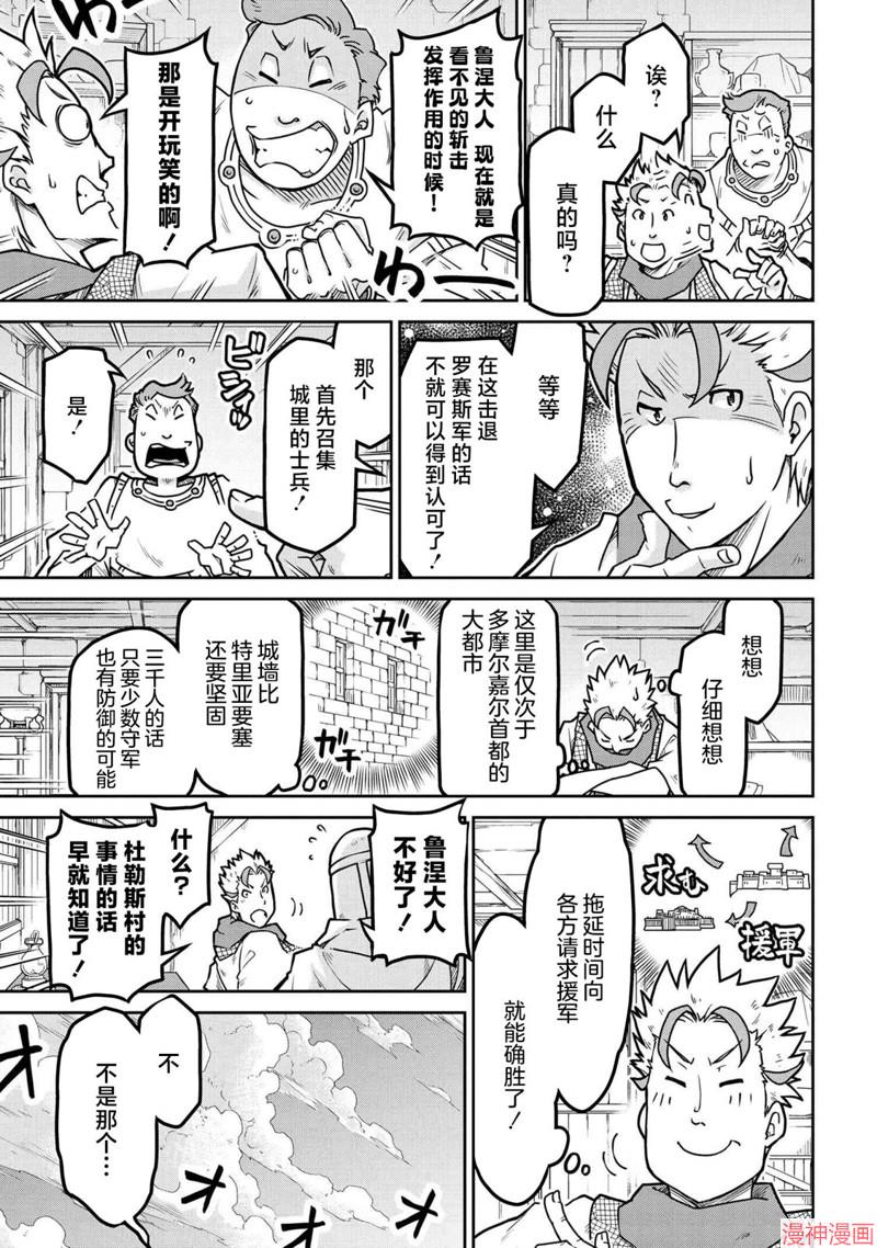 第54.1话4