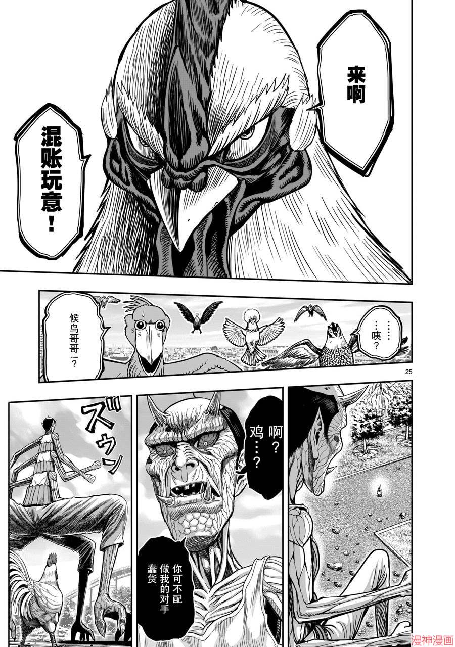 第03话4