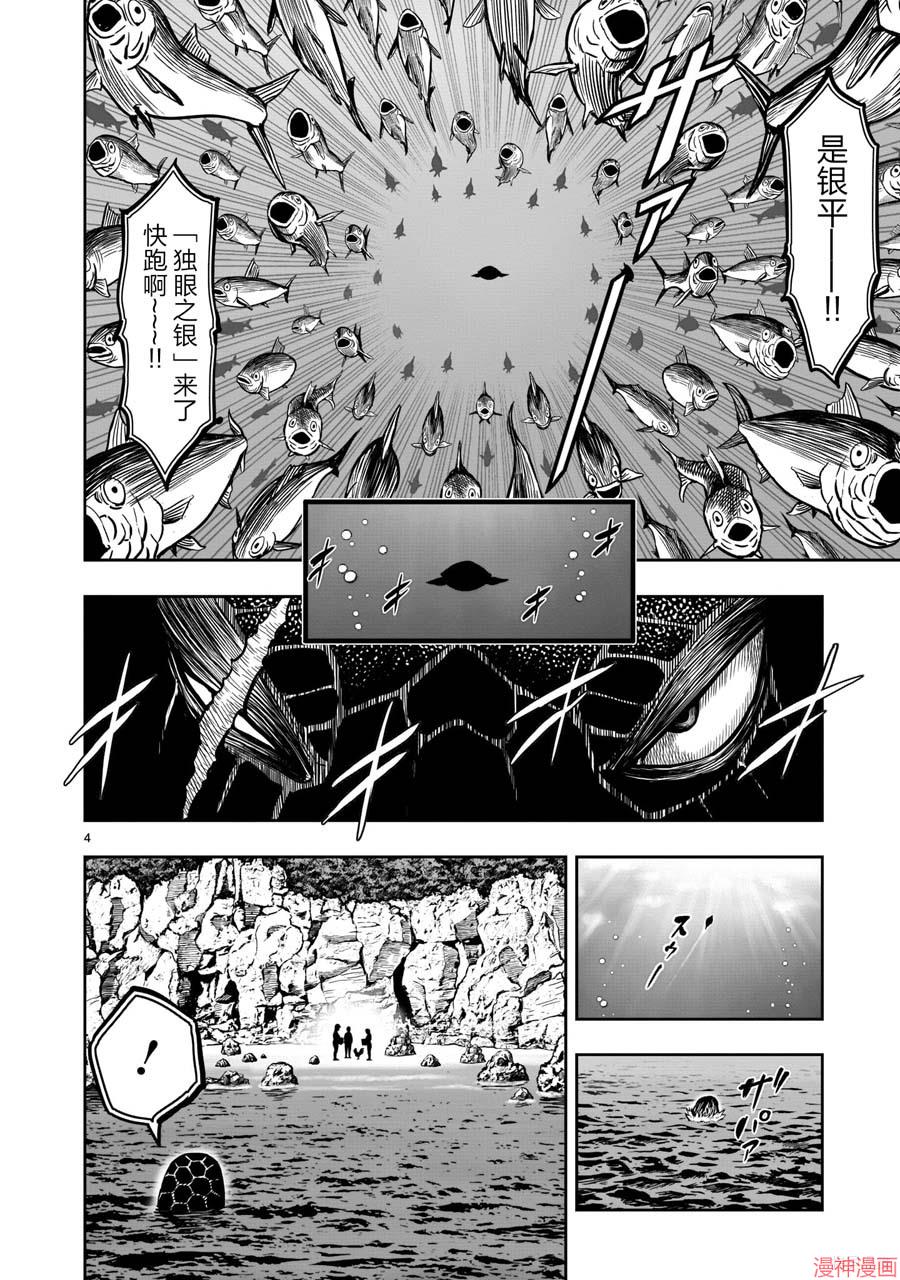 第04话3