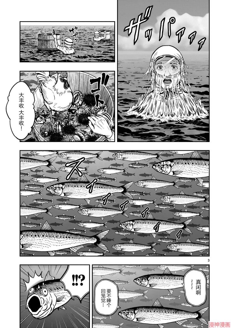 第04话2