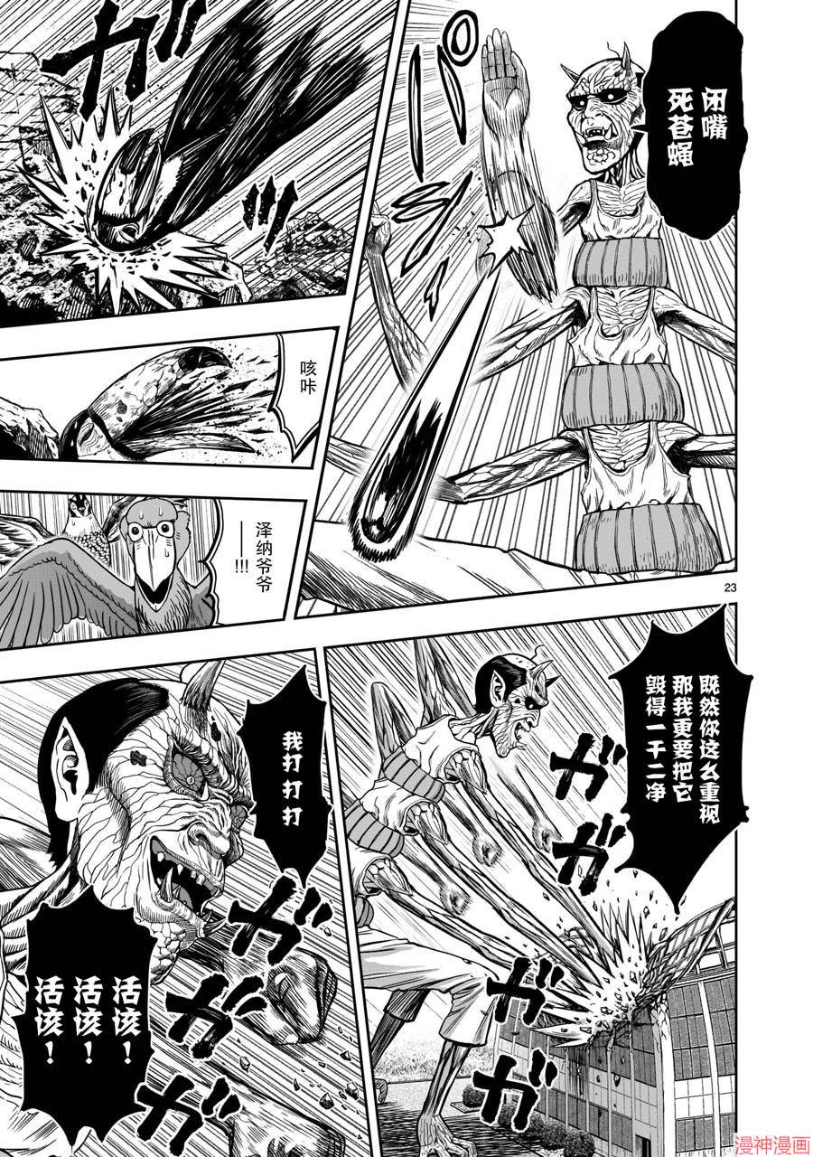 第03话2