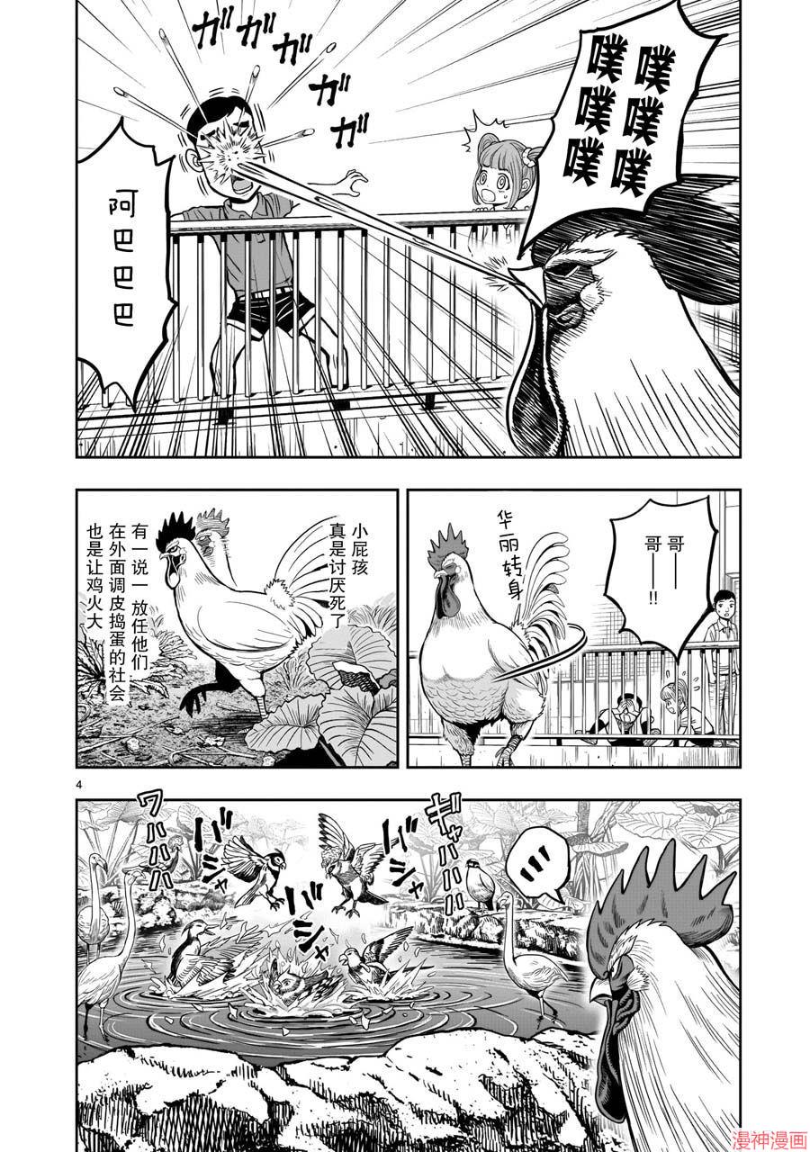 第03话4