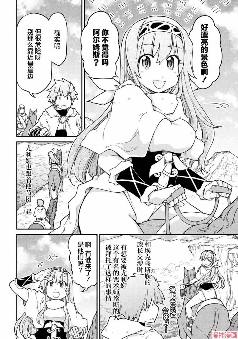 第44话3