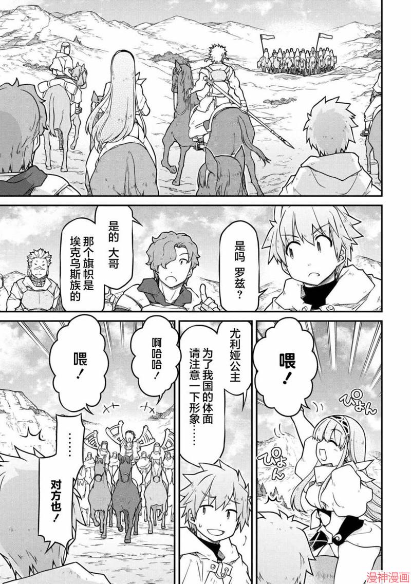 第44话4