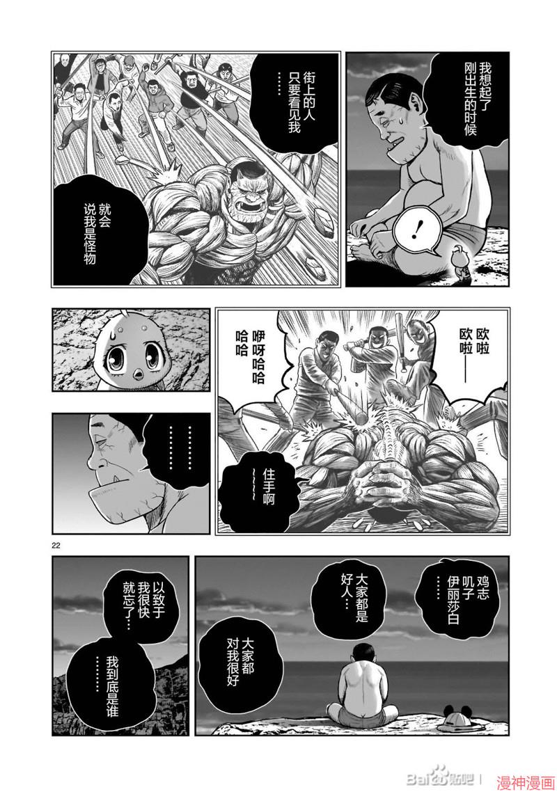 第42话2