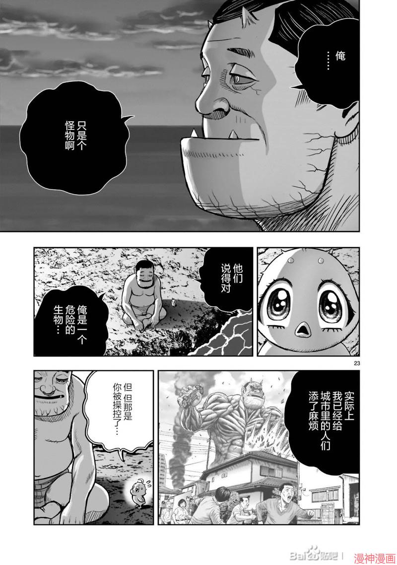 第42话3