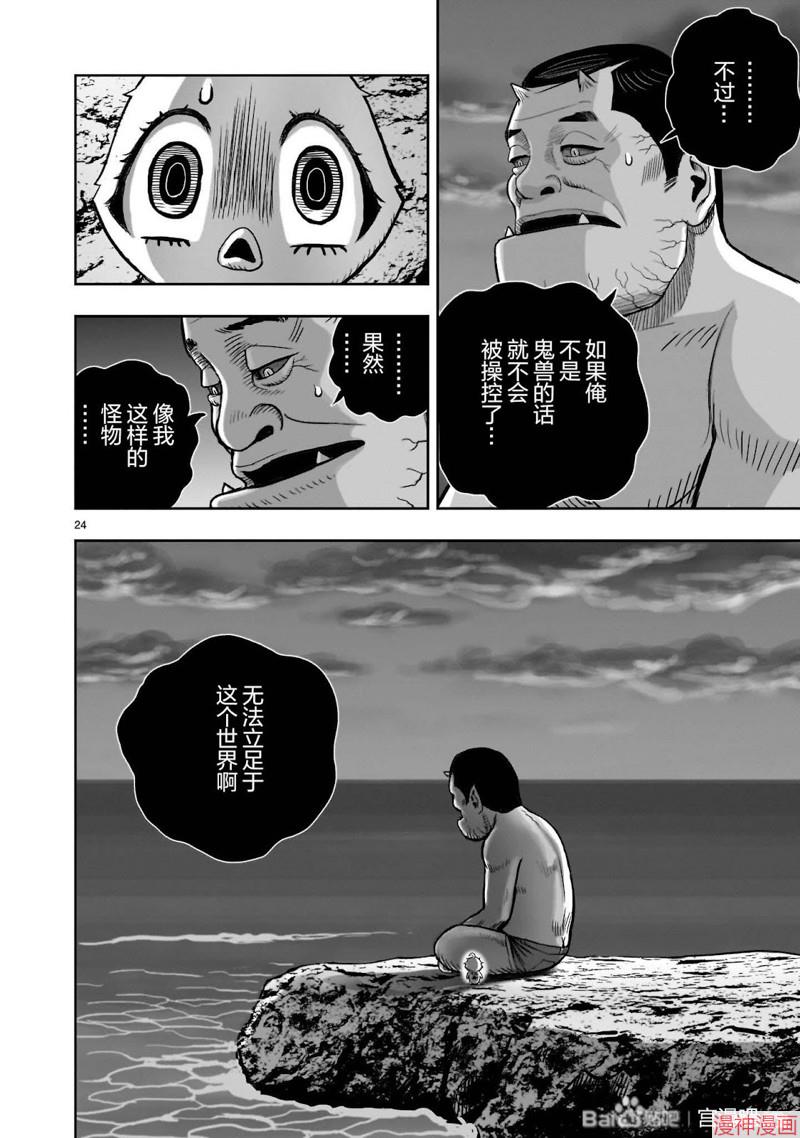 第42话4