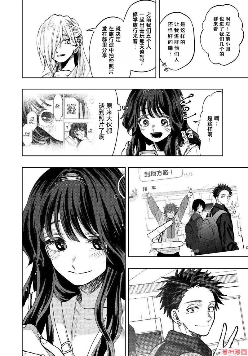 79话3