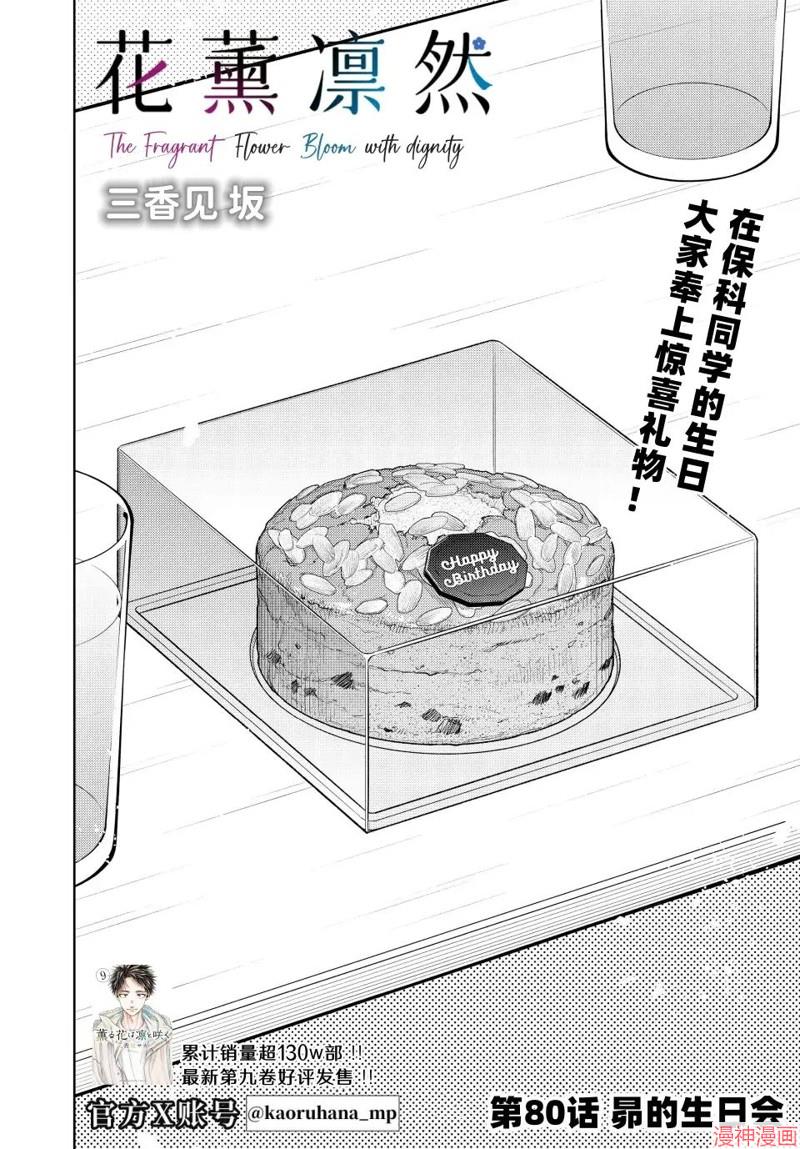 80话0