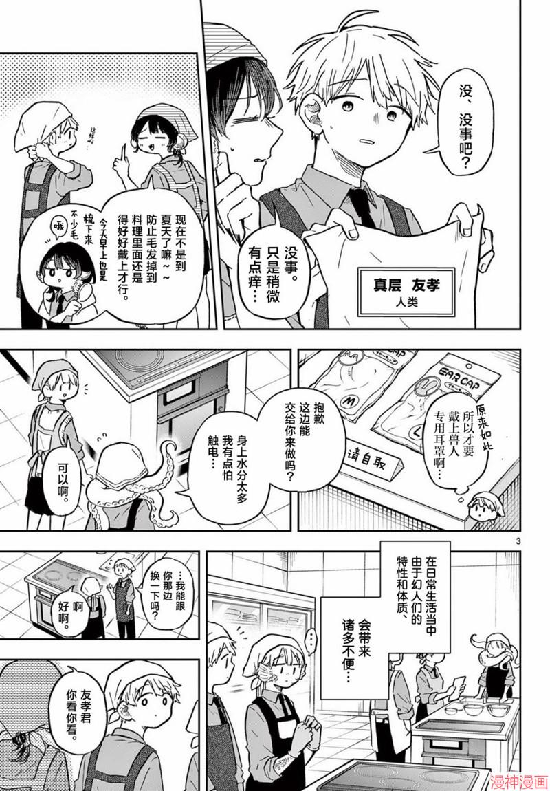 第08话2