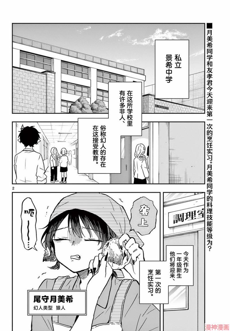 第08话1