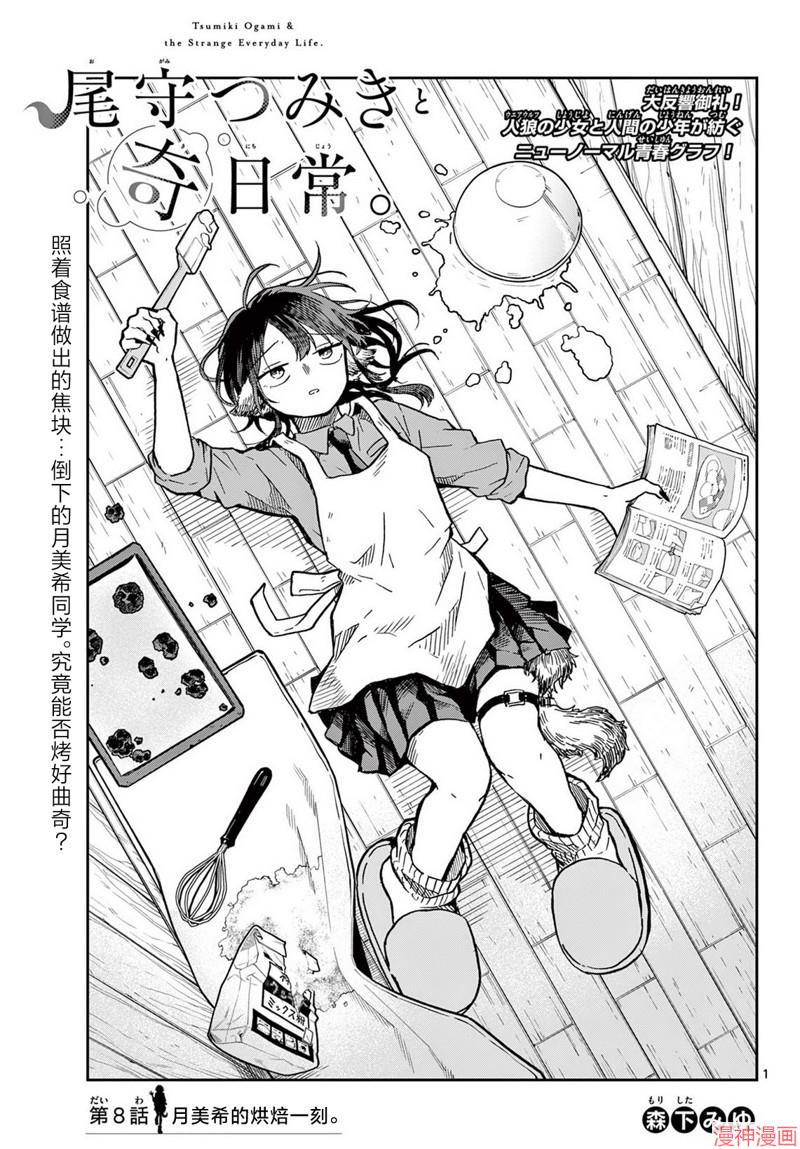 第08话0
