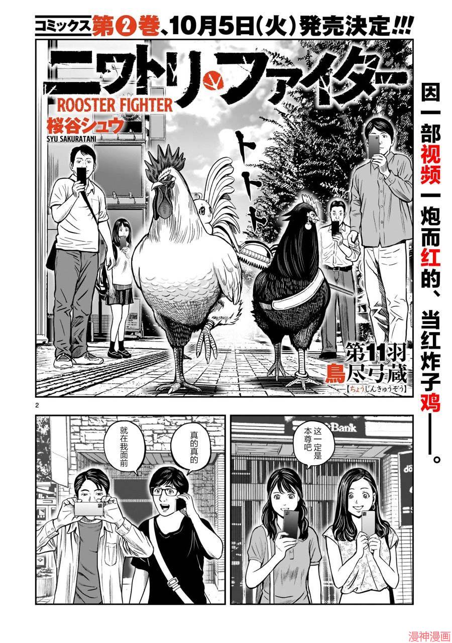 第11话1