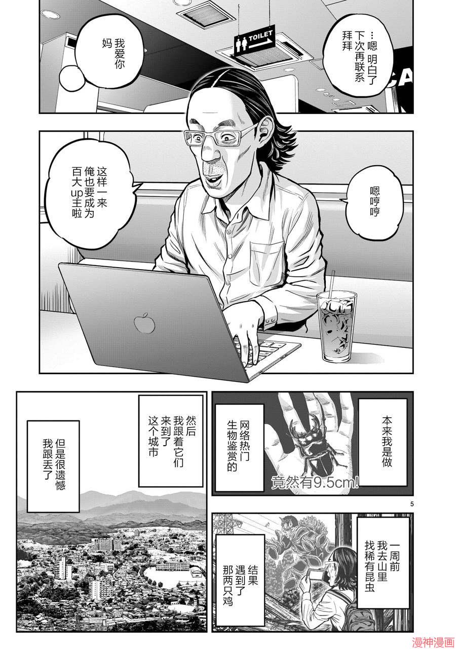 第11话4