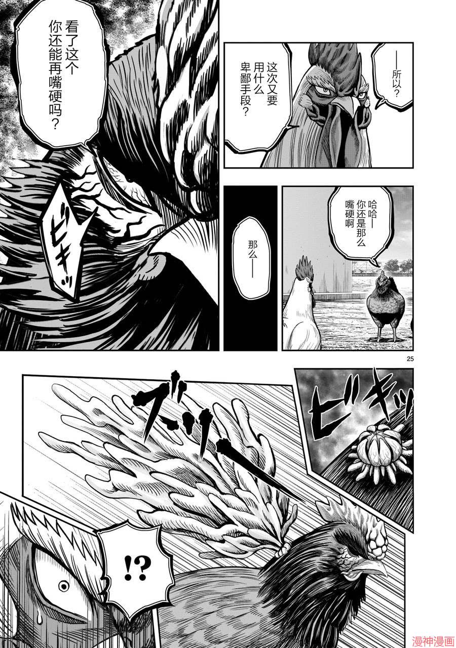第11话4