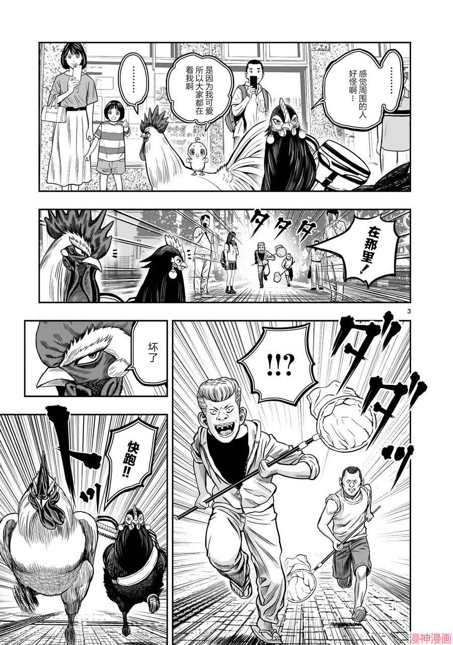 第11话2