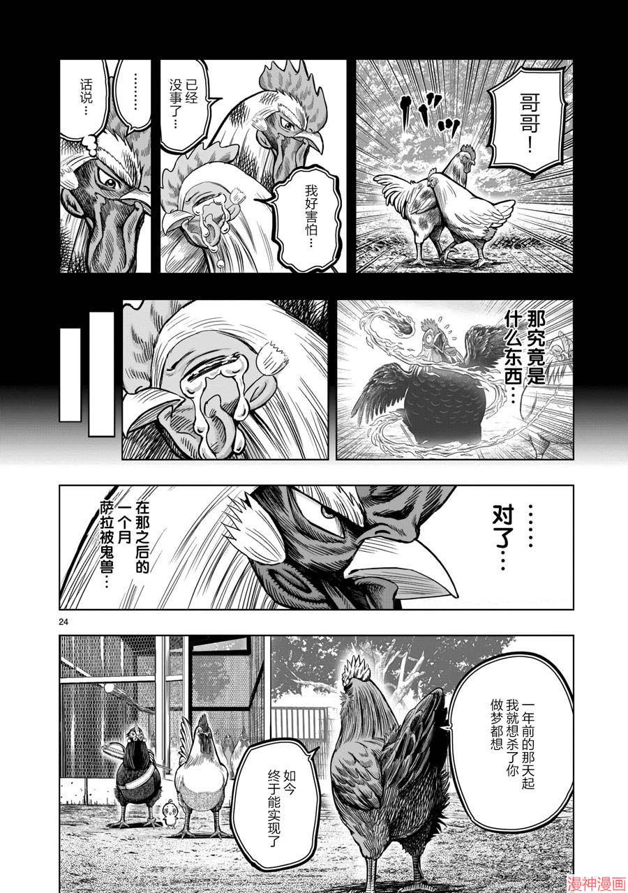 第11话3