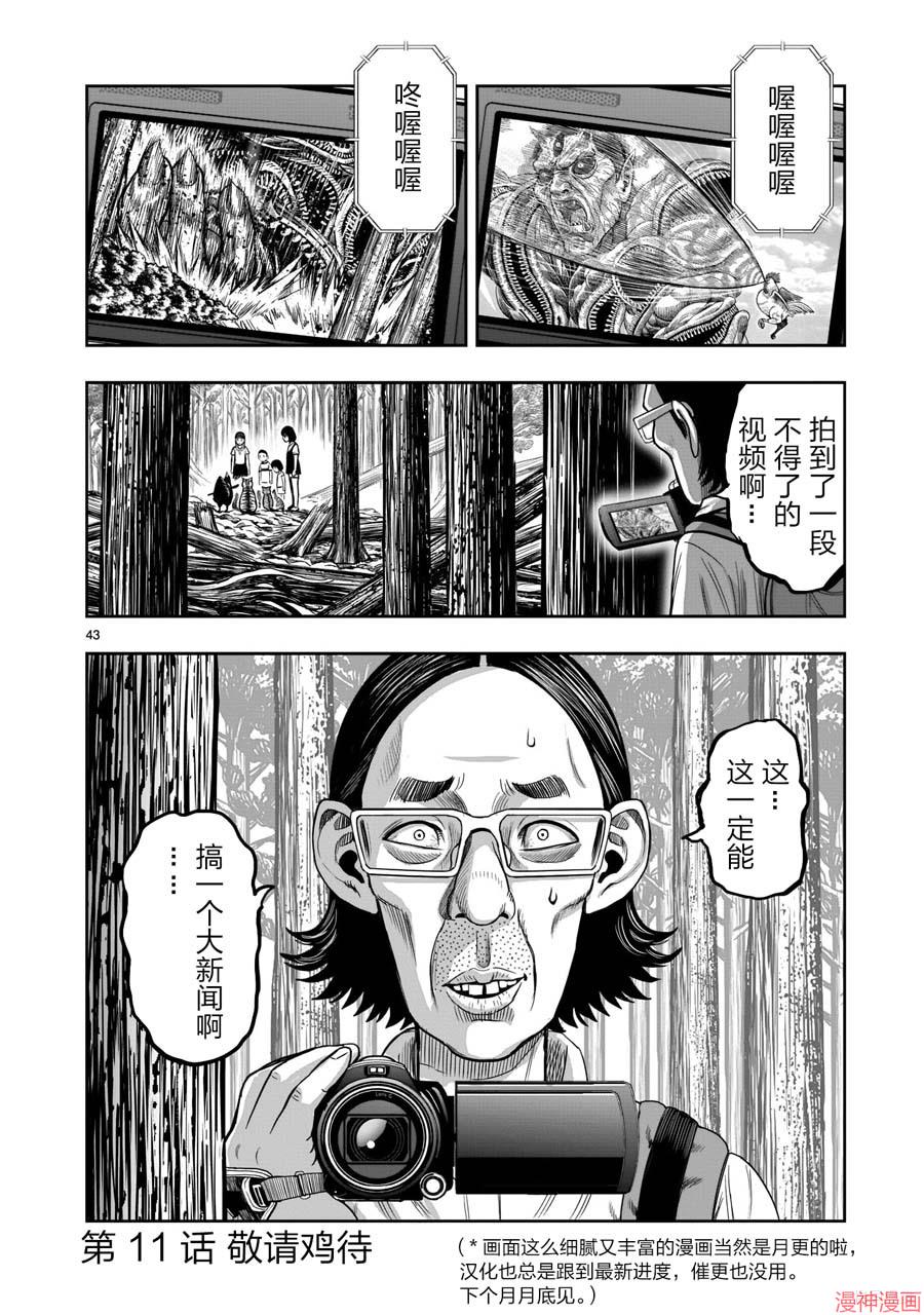 第10话1
