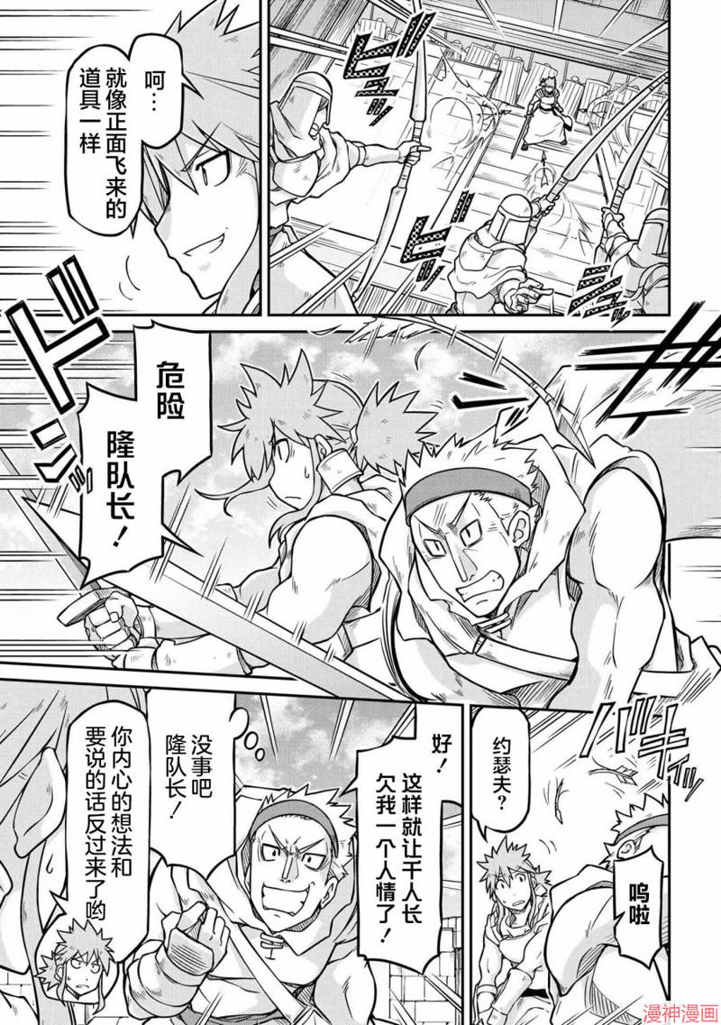 第51.1话2