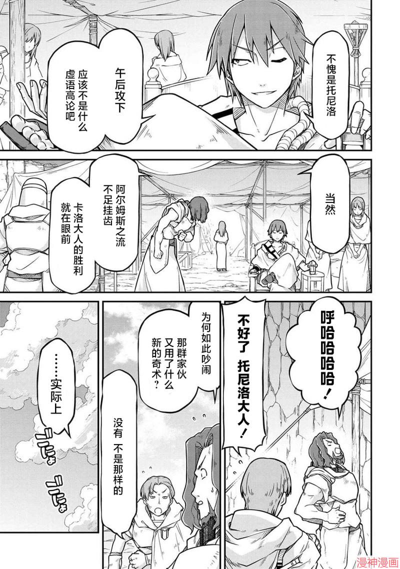 第53.1话2
