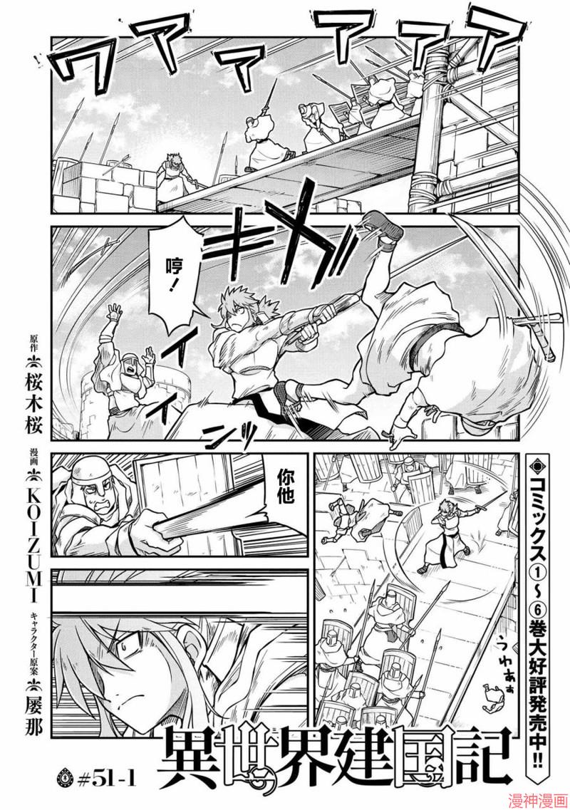 第51.1话0