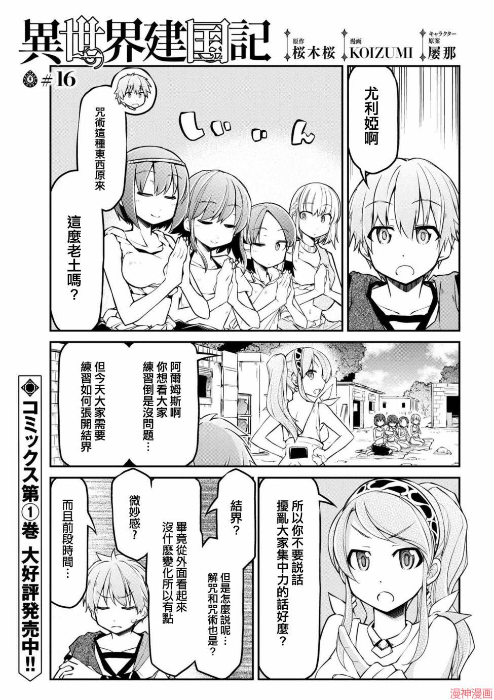 第16话0