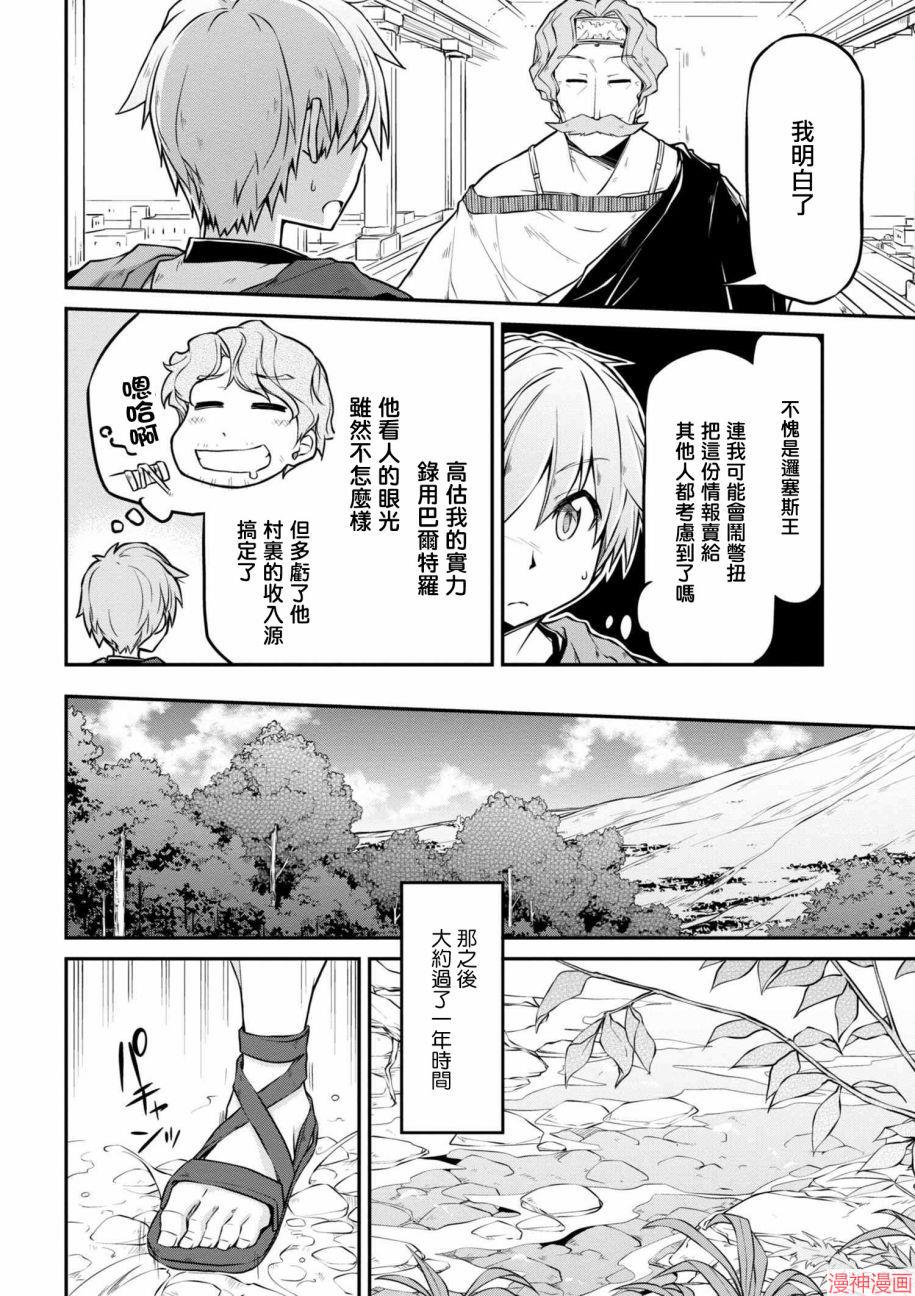 第15话3