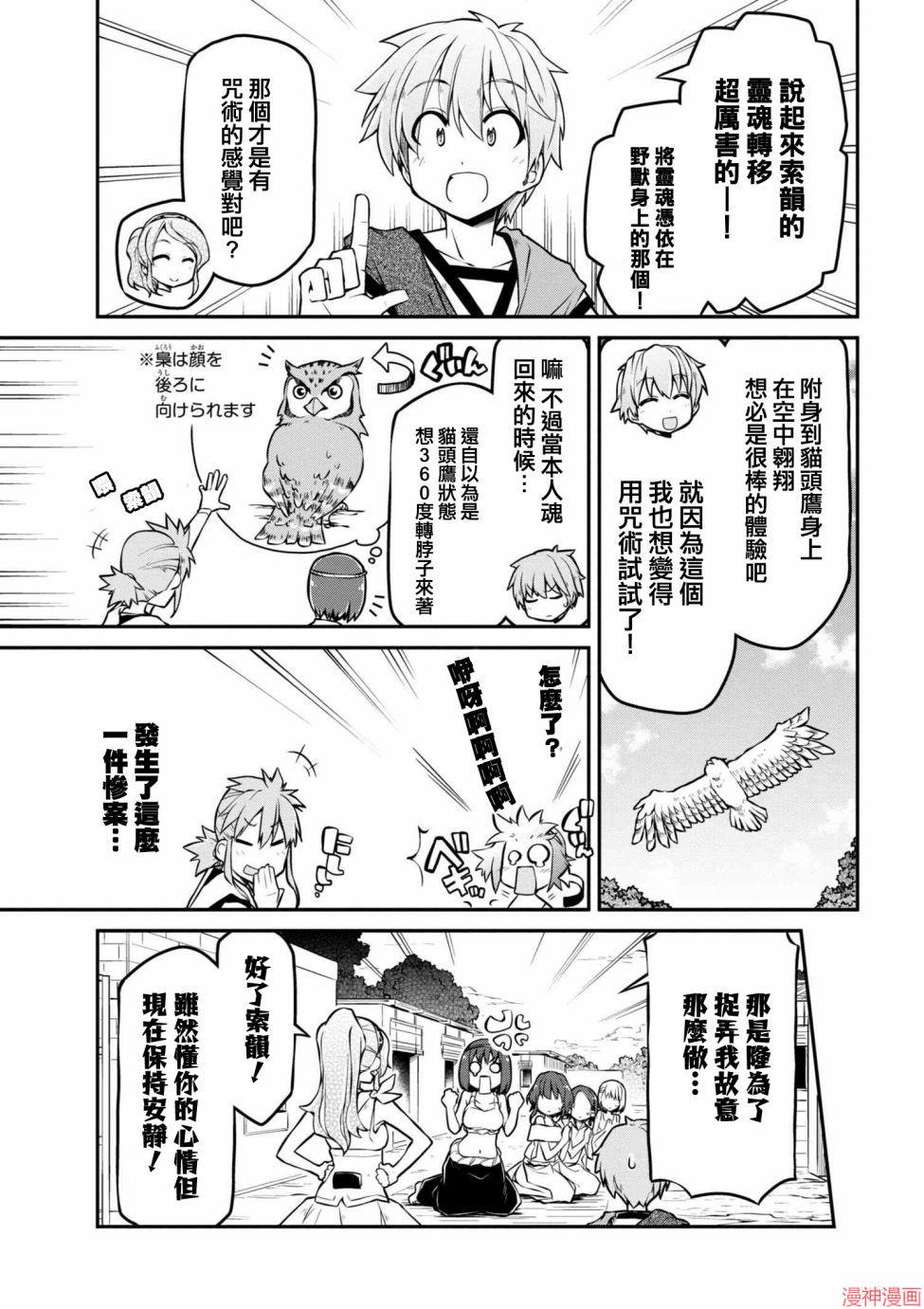 第16话4