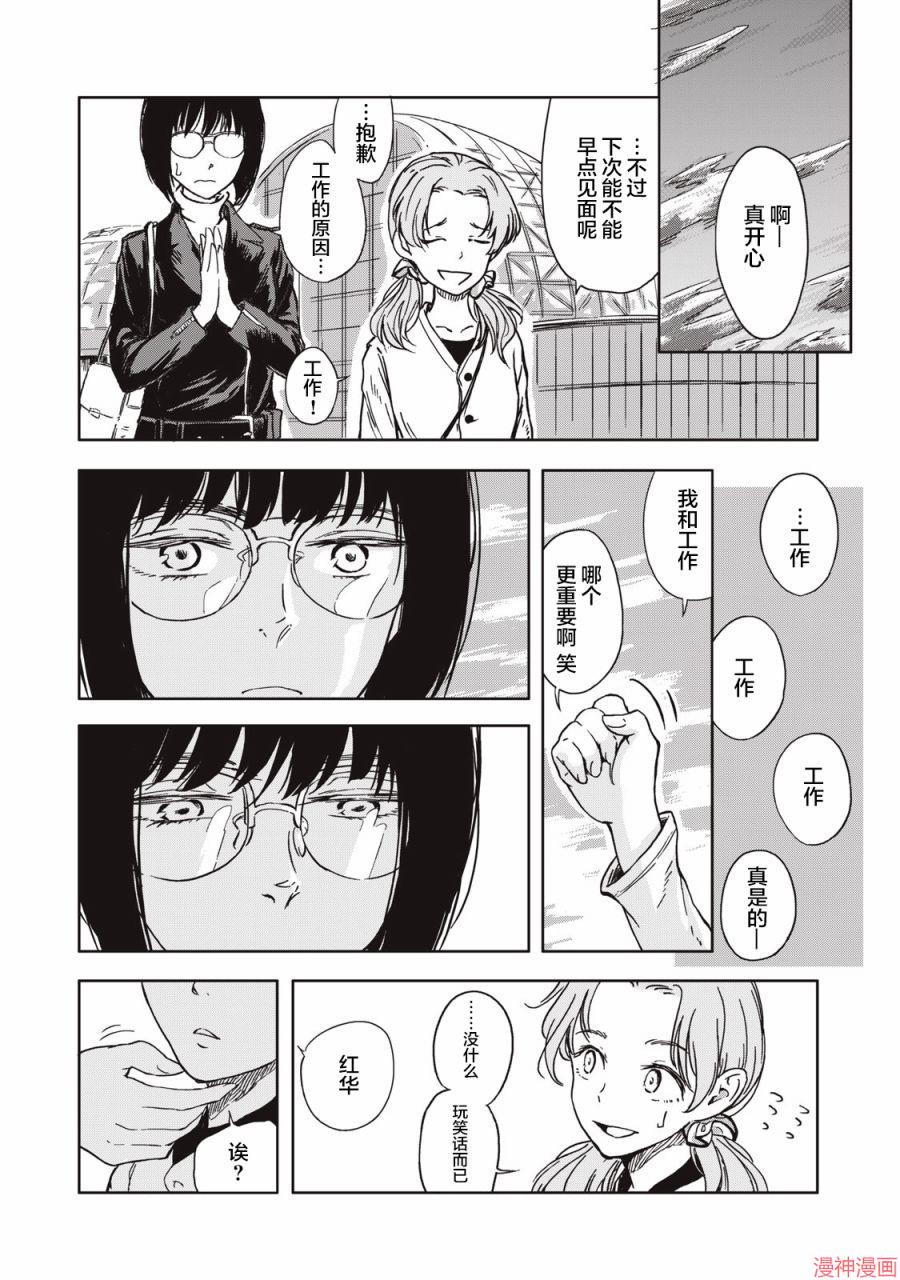 第02话3