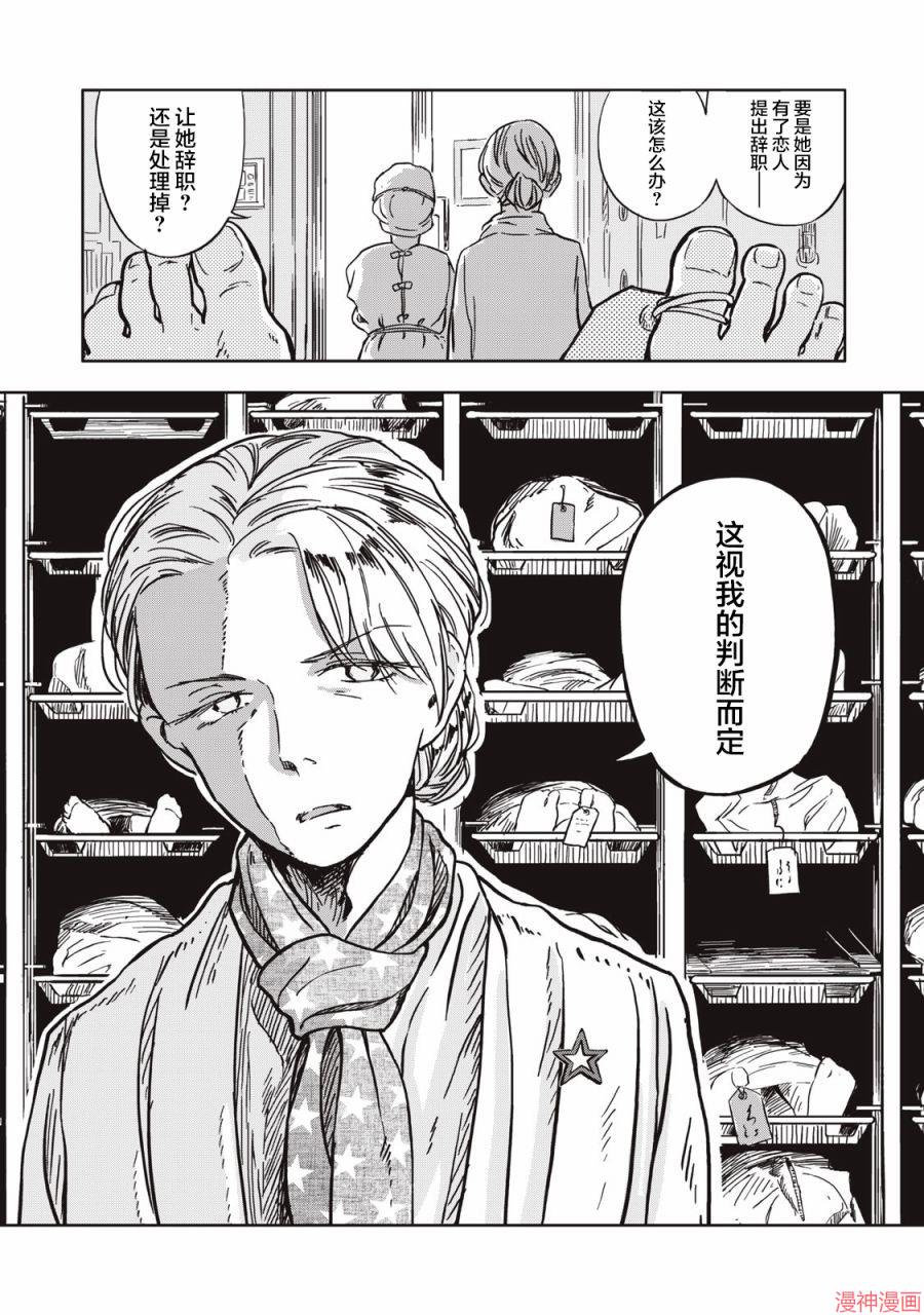 第02话3
