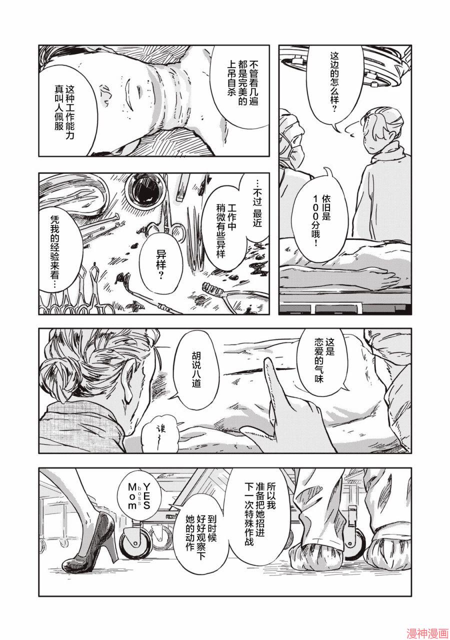 第02话2