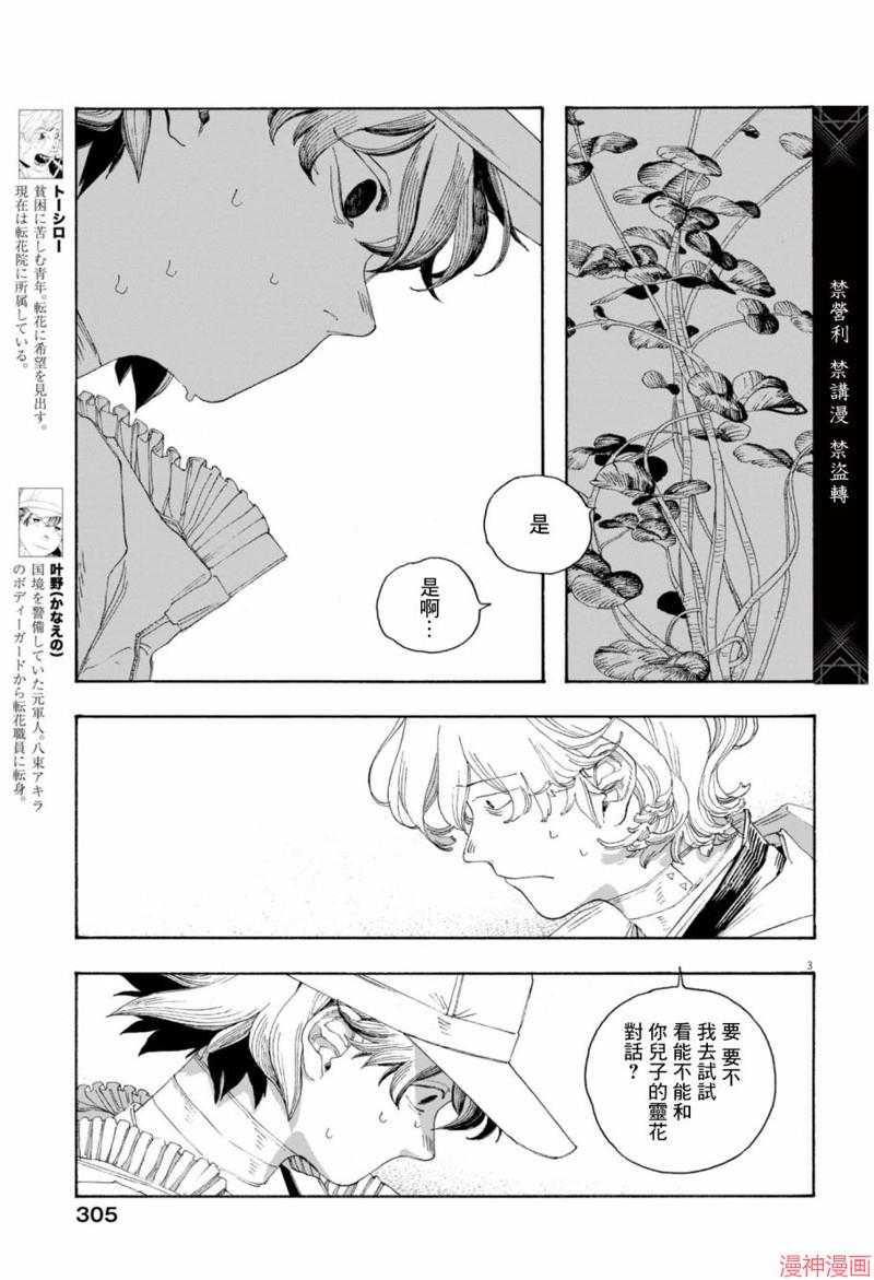 第73话2
