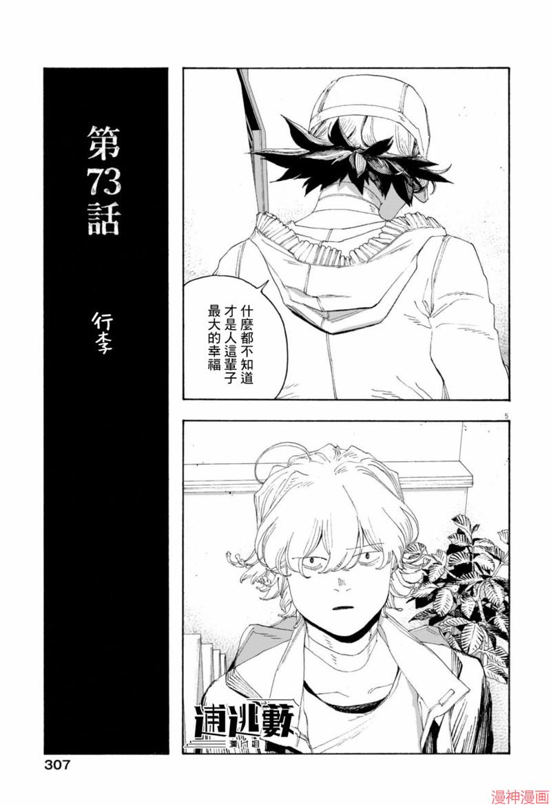第73话4