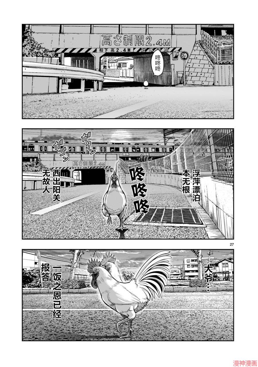 第02话3