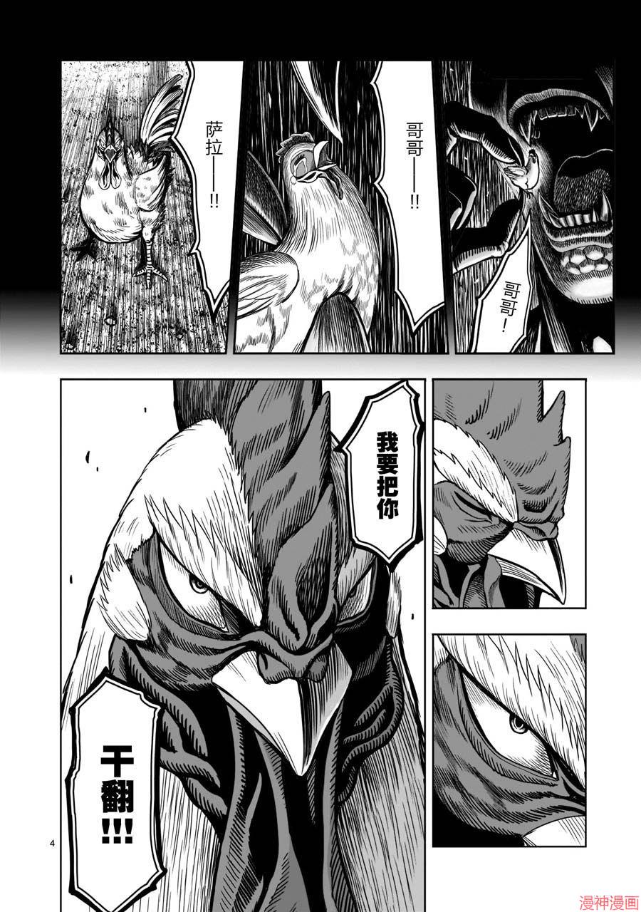 第02话3