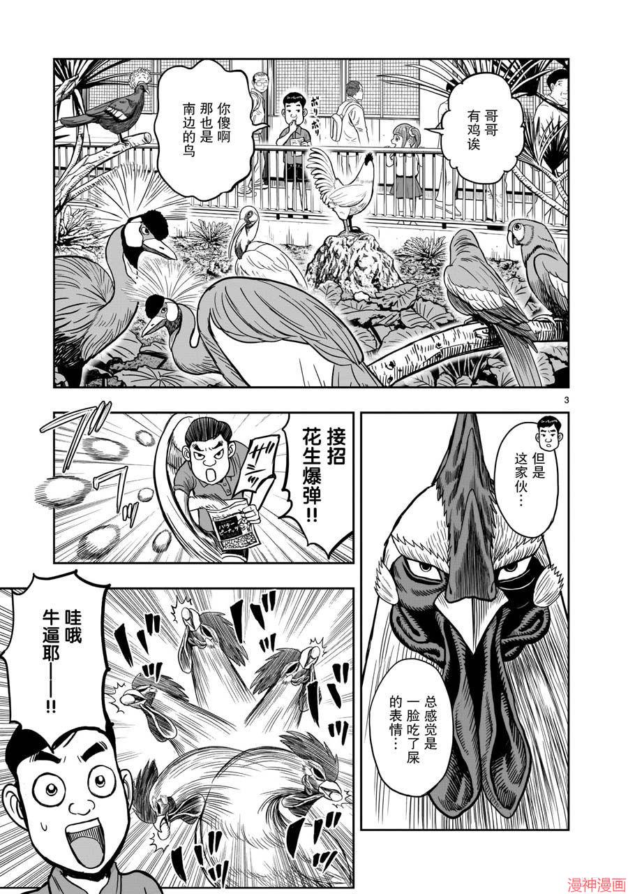 第03话3