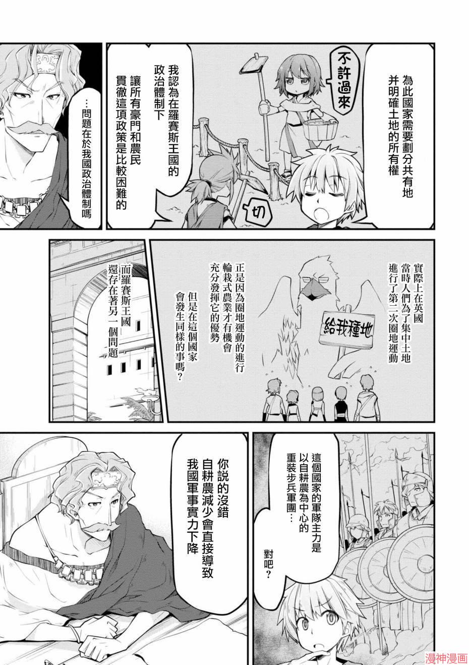第13话2