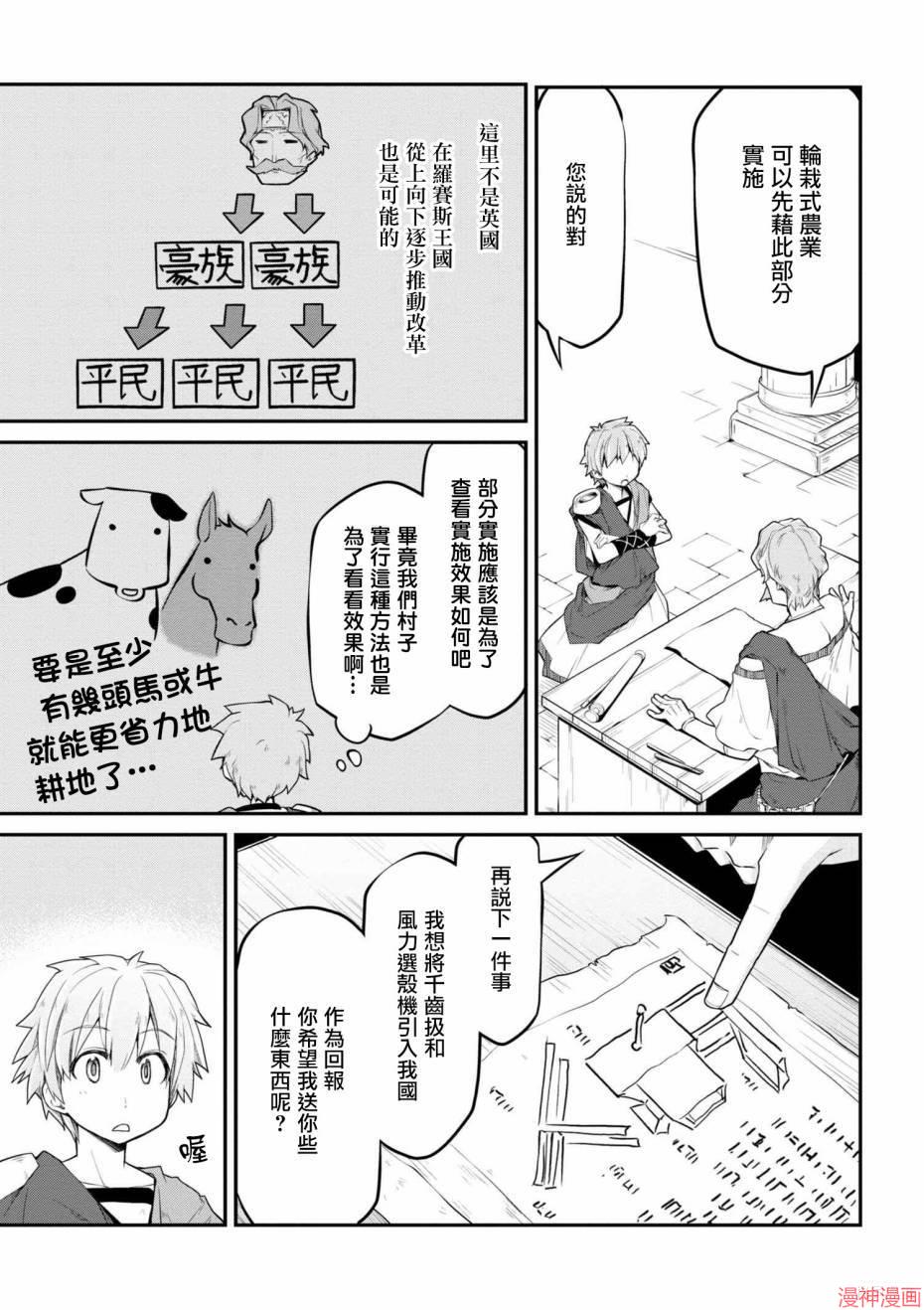 第13话4