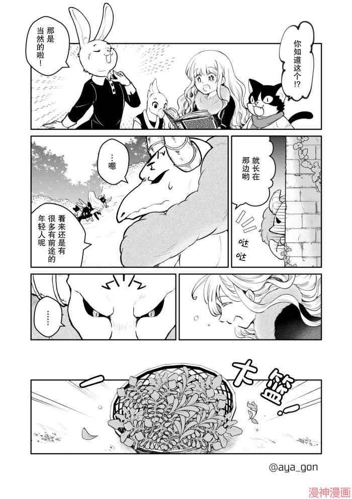 第22话2