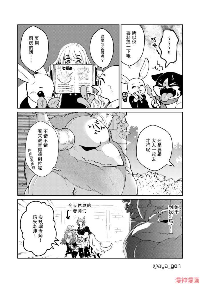 第22话3
