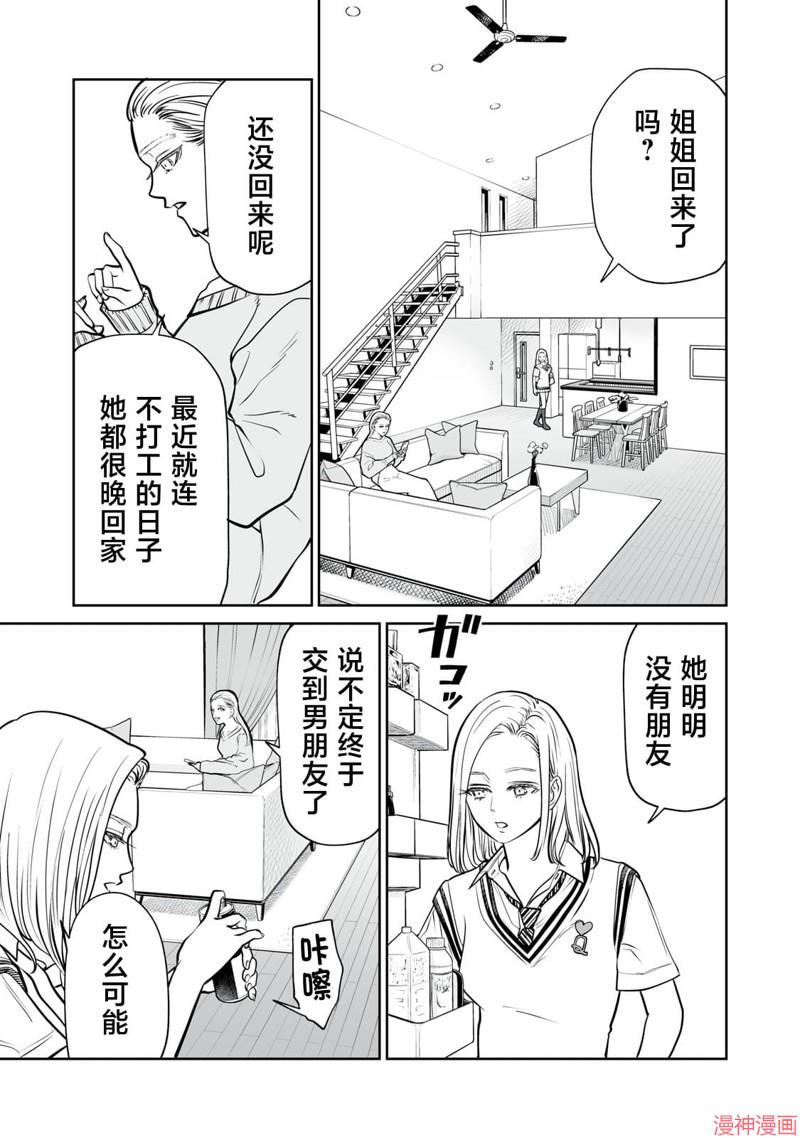 第11话2