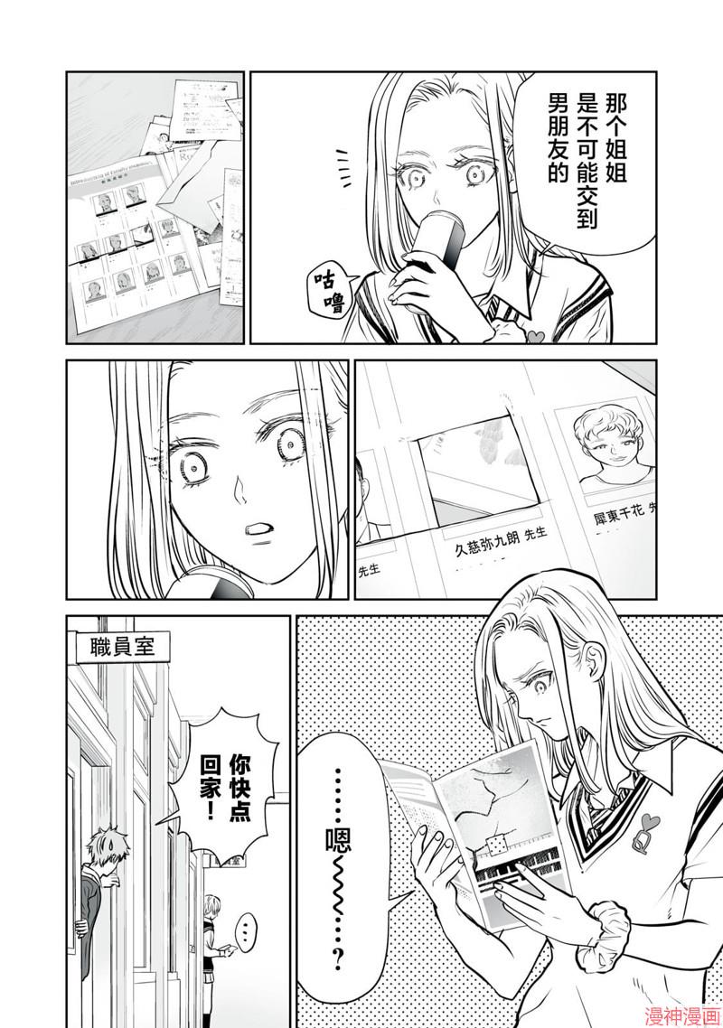 第11话3
