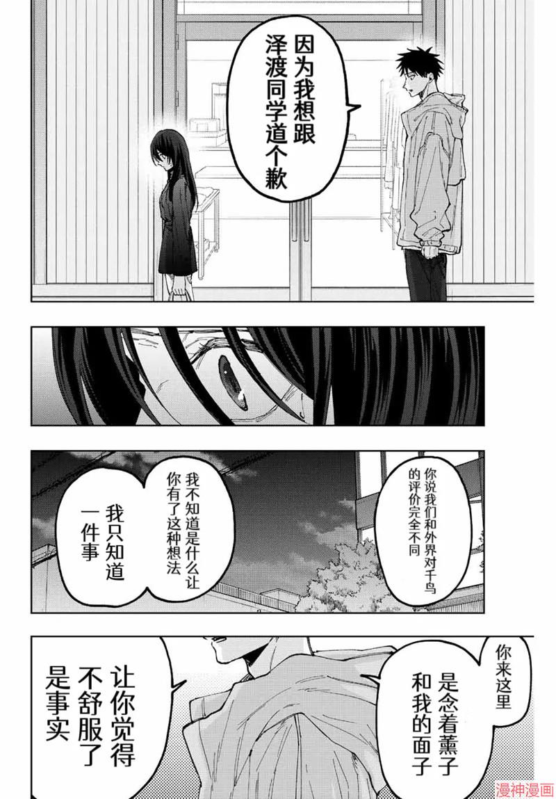 67话3