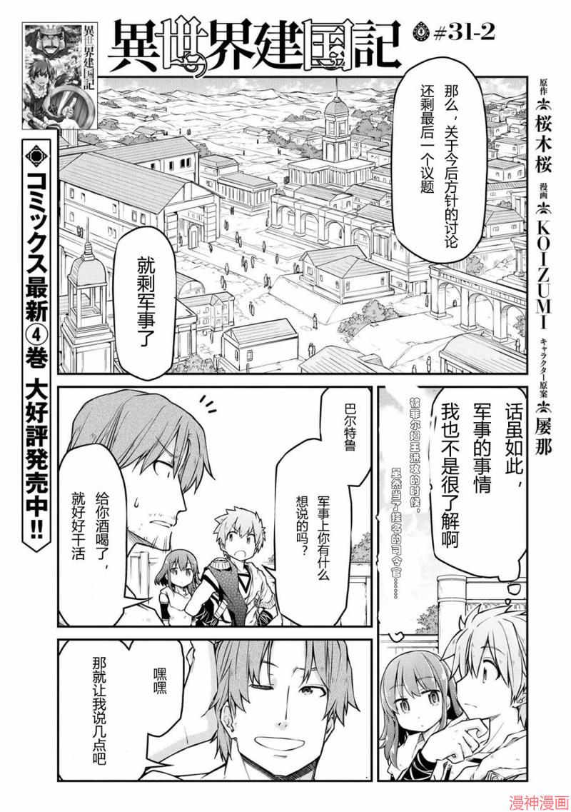第31.2话0