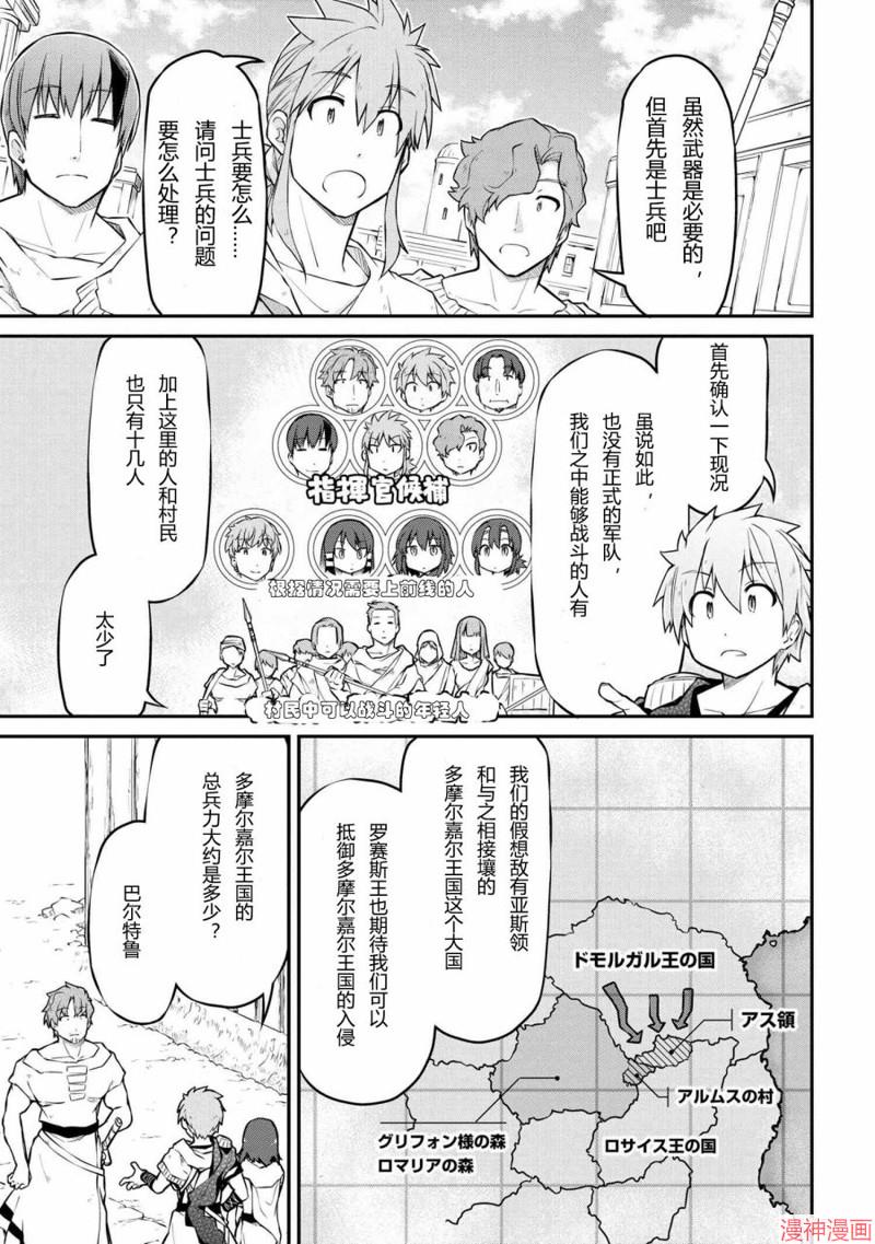 第31.2话2