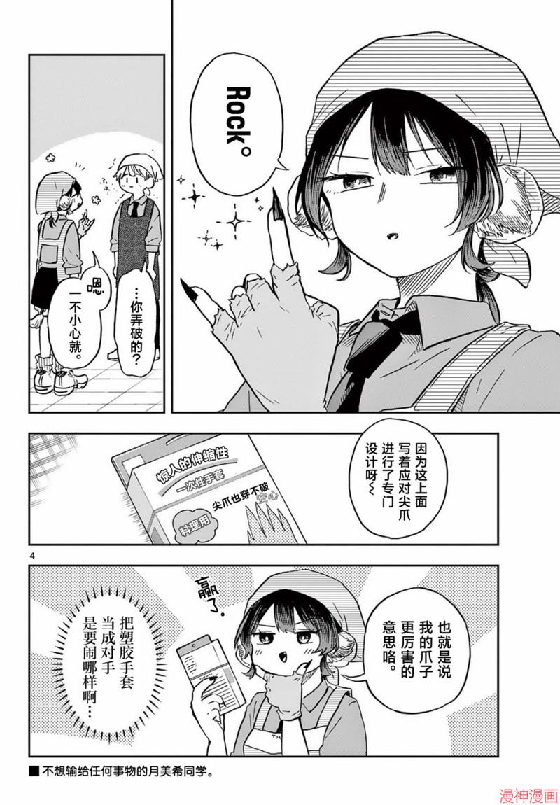第08话3