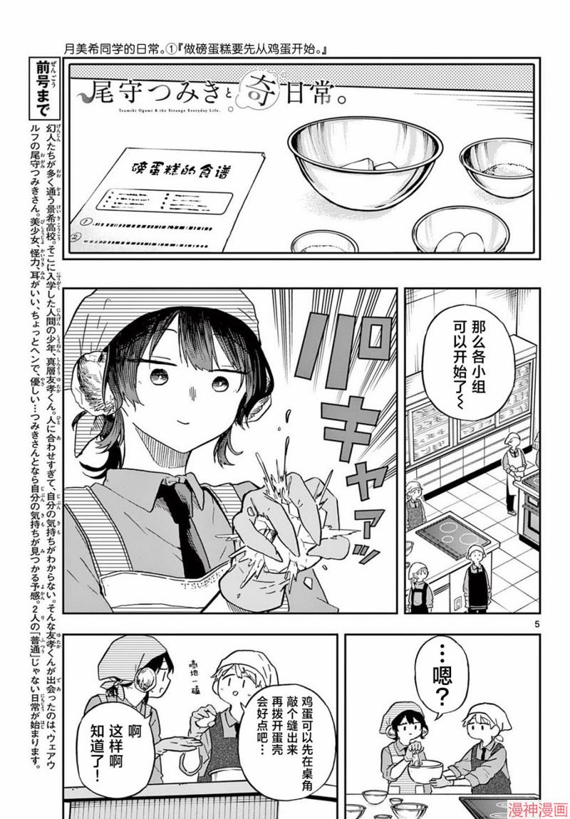 第08话4