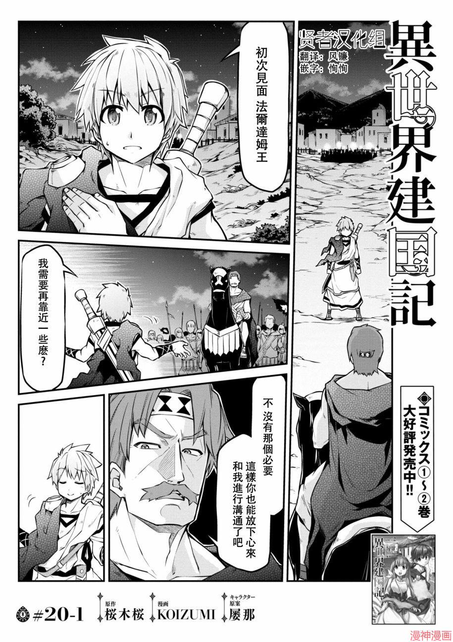 第20.1话0