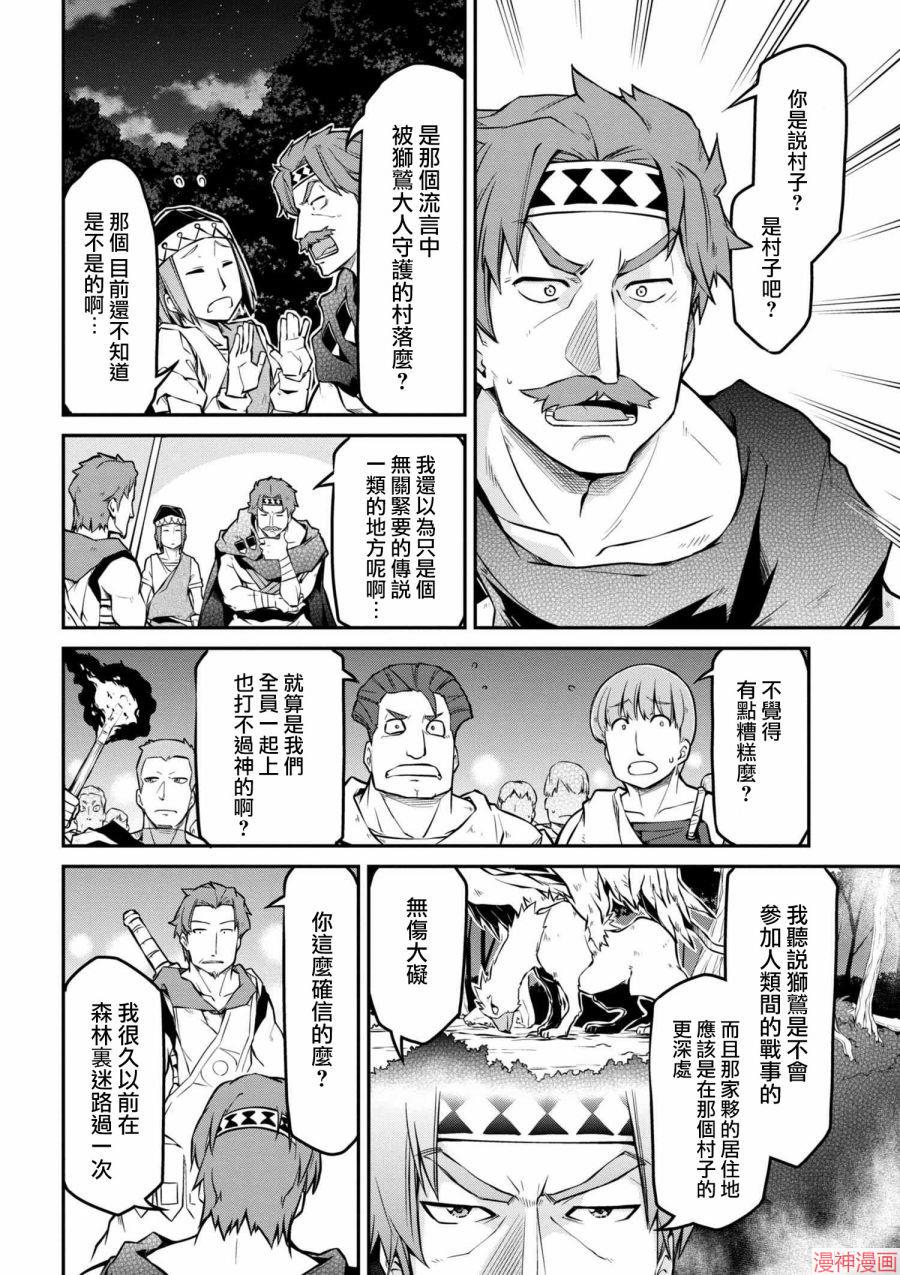 第19.2话3