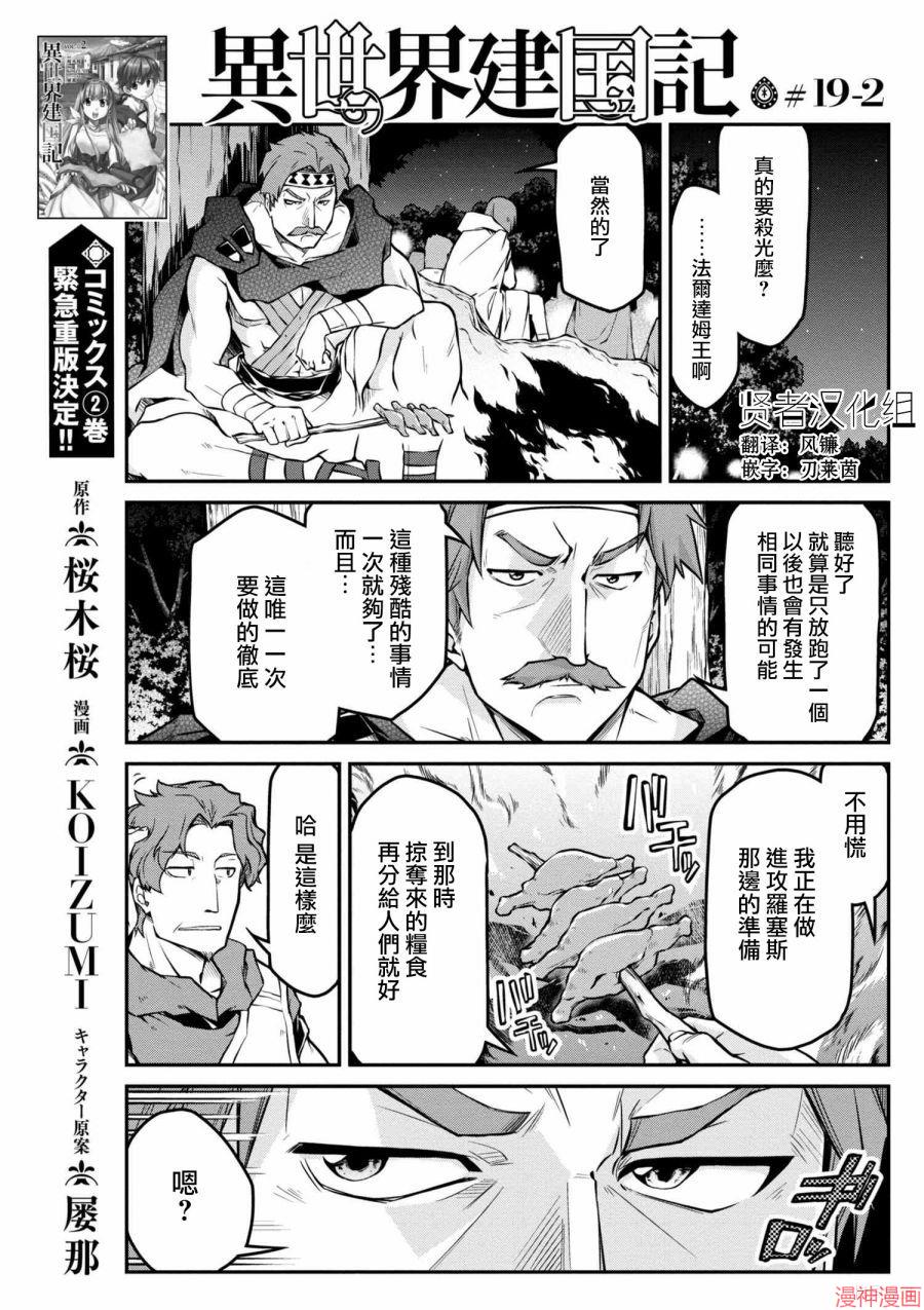 第19.2话0